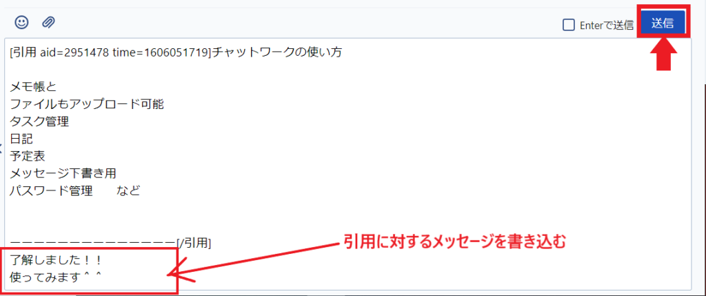 チャットワークのメッセージの編集の仕方を具体的に説明 マイチャットの使い方も伝授 ココカラ